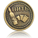0076512 Сувенир МОНЕТА для принятия решений Пить/Не пить, 3 стакана 5093