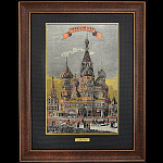  /25*32см Офорт цветной "Старая Москва. Покровский Собор" 