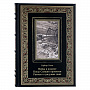 Книга подарочная "Война в воздухе. Когда спящий проснется", фотография 1. Интернет-магазин ЛАВКА ПОДАРКОВ