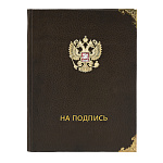 0061522  Папка на "подпись под документы" кожа