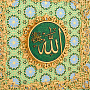Панно мусульманское "Аллах". Златоуст 36х36 см, фотография 2. Интернет-магазин ЛАВКА ПОДАРКОВ