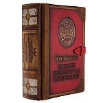 Подарочная книга "История Государства Российского"