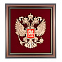 Панно-плакетка "Герб России". Гальванопластика 43х45 см, фотография 1. Интернет-магазин ЛАВКА ПОДАРКОВ