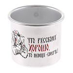 0074759 КРУЖКА сувенирная РУССКОМУ ХОРОШО,НЕМЦУ СМЕРТЬ