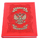 Подарочная книга о России "Российская история коронаций"