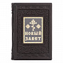 Книга подарочная "Новый завет". Кожаный переплёт, фотография 1. Интернет-магазин ЛАВКА ПОДАРКОВ