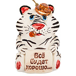 0068554 Колокольчик "Тигр. Все будет хорошо." 10*7см