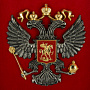 Панно "Герб России" 22х25 см, фотография 3. Интернет-магазин ЛАВКА ПОДАРКОВ