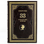 Подарочный набор книг "Законы мудрого руководителя" 3 тома, фотография 7. Интернет-магазин ЛАВКА ПОДАРКОВ