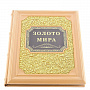 Книга подарочная "Золото мира". Кожаный переплёт, фотография 3. Интернет-магазин ЛАВКА ПОДАРКОВ