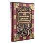 Подарочная книга "100 величайших дворцов" , фотография 1. Интернет-магазин ЛАВКА ПОДАРКОВ