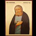 0034417/15,5*20 ИКОНА "Св. Серафим Саровский" (поталь) в П/У 15,5*20см