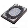 Книга "Истории о пророках от Адама до Мухаммада", фотография 3. Интернет-магазин ЛАВКА ПОДАРКОВ