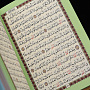 Религиозная книга "Коран" на арабском языке. Златоуст, фотография 6. Интернет-магазин ЛАВКА ПОДАРКОВ