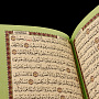 Религиозная книга "Коран" на арабском языке. Златоуст, фотография 5. Интернет-магазин ЛАВКА ПОДАРКОВ