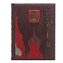 Подарочная книга "Москва" на немецком языке, фотография 2. Интернет-магазин ЛАВКА ПОДАРКОВ