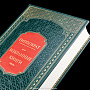 Книга "Гиппократ. Избранные книги", фотография 5. Интернет-магазин ЛАВКА ПОДАРКОВ
