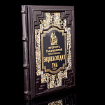 0062285 Книга подарочная "Мудрость тысячелетий. Энциклопедия ума" кожа