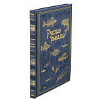 Книга подарочная "Русская рыбалка"