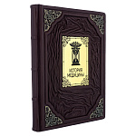 0059918  Книга "ИСТОРИЯ МЕДИЦИНЫ" кож. переплет