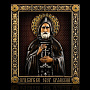 Икона "Олег Брянский" 19 х 23 см, фотография 9. Интернет-магазин ЛАВКА ПОДАРКОВ