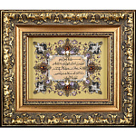 0050843/50*40см ПАННО "Шамаиль ""Хвала Аллаху"№187 в багете, в коробке/дуб