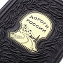 Книга "Дороги России", фотография 3. Интернет-магазин ЛАВКА ПОДАРКОВ