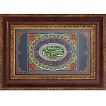 0050625/46*33см ПАННО "Шамаиль "Хвала Аллаху "№4 В П/У