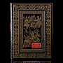 Книга "Книга мудрости Китая", фотография 2. Интернет-магазин ЛАВКА ПОДАРКОВ