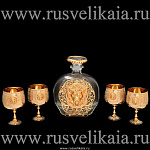 0024841 Златоуст НАБОР КОНЬЯЧНЫЙ "ЛЕВ"в ПУ