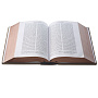 Подарочная религиозная книга "Библия", фотография 6. Интернет-магазин ЛАВКА ПОДАРКОВ