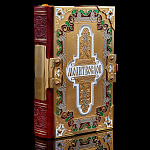 Подарочная религиозная книга "Молитвослов". Златоуст
