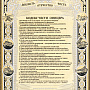 Панно "Кодекс чести офицера". Златоуст 38х28 см, фотография 2. Интернет-магазин ЛАВКА ПОДАРКОВ