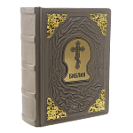 Подарочная религиозная книга "Библия"
