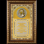 0036436 Златоуст Оберег с изображ.Божией Матери (инкрустация) в П/У(509/3)