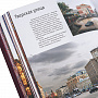 Книга подарочная о Москве "Москва". Кожаный переплёт, фотография 4. Интернет-магазин ЛАВКА ПОДАРКОВ