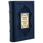 0074193 КНИГА "КОДЕКС ЧЕСТИ"  кожа