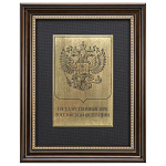 Офорт черно-белый "Герб РФ" 30х40 см