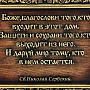 Деревянное панно "Молитва" 36х28 см, фотография 2. Интернет-магазин ЛАВКА ПОДАРКОВ