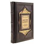 0080578 КНИГА "А.С.Болтунов. Ваше сердце под прицелом..." кожа