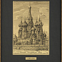 Офорт черно-белый "Покровский собор. Москва" 25х32 см, фотография 2. Интернет-магазин ЛАВКА ПОДАРКОВ