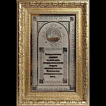 8305/эмаль/ФД Златоуст Панно "Оберег" большой Эмаль 32,5*22см