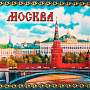 Шкатулка-купюрница из папье-маше с принтом "Москва. Вид на Кремль", фотография 4. Интернет-магазин ЛАВКА ПОДАРКОВ