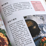 Подарочная книга на китайском языке "Русская кухня", фотография 5. Интернет-магазин ЛАВКА ПОДАРКОВ