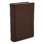 Книга подарочная "Гомер. Илиада"