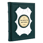0068846 КНИГА  "МУДРОСТЬ ВОСТОКА" нат. кожа 26,5*21,5*3 см 