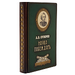 Подарочная книга "Наука побеждать"