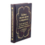 Подарочный набор с книгой и ручкой "Кодекс жизни врача и пациента", фотография 4. Интернет-магазин ЛАВКА ПОДАРКОВ