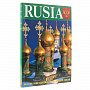 Подарочная книга "Россия" на испанском языке, фотография 4. Интернет-магазин ЛАВКА ПОДАРКОВ