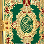 Религиозная книга "Коран" на арабском языке. Златоуст, фотография 3. Интернет-магазин ЛАВКА ПОДАРКОВ